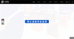 Desktop Screenshot of jhjgtools.com