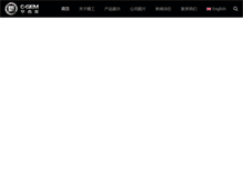 Tablet Screenshot of jhjgtools.com
